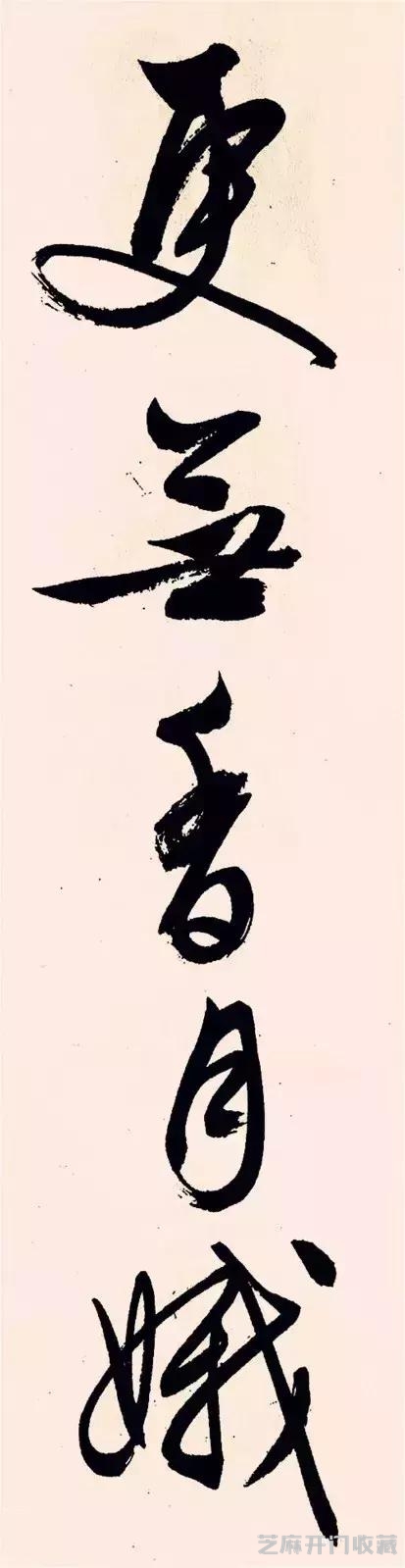 文徵明 《梅花诗》，飞动轻灵！