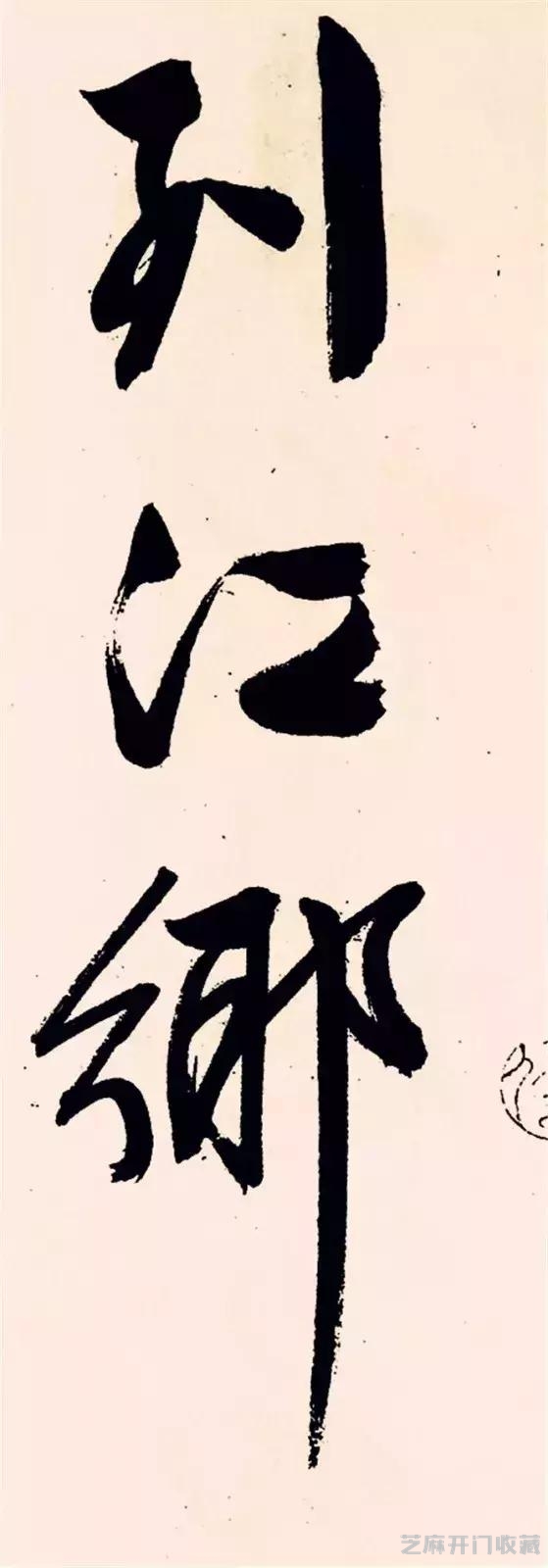 文徵明 《梅花诗》，飞动轻灵！