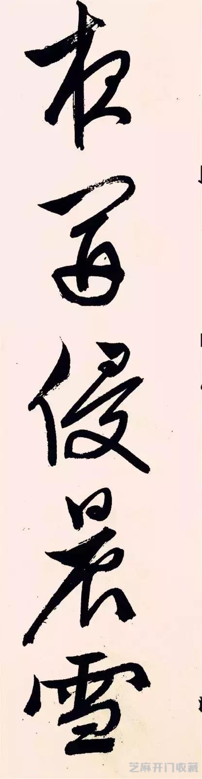 文徵明 《梅花诗》，飞动轻灵！