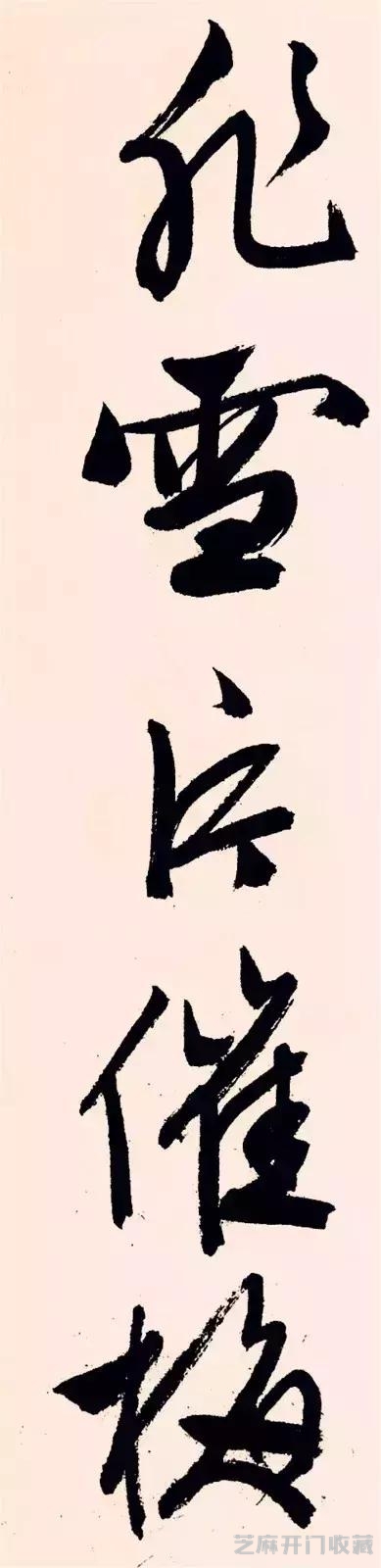 文徵明 《梅花诗》，飞动轻灵！