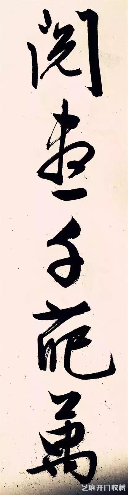 文徵明 《梅花诗》，飞动轻灵！
