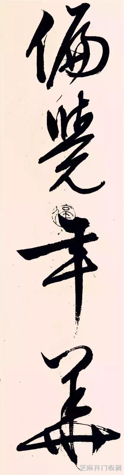 文徵明 《梅花诗》，飞动轻灵！