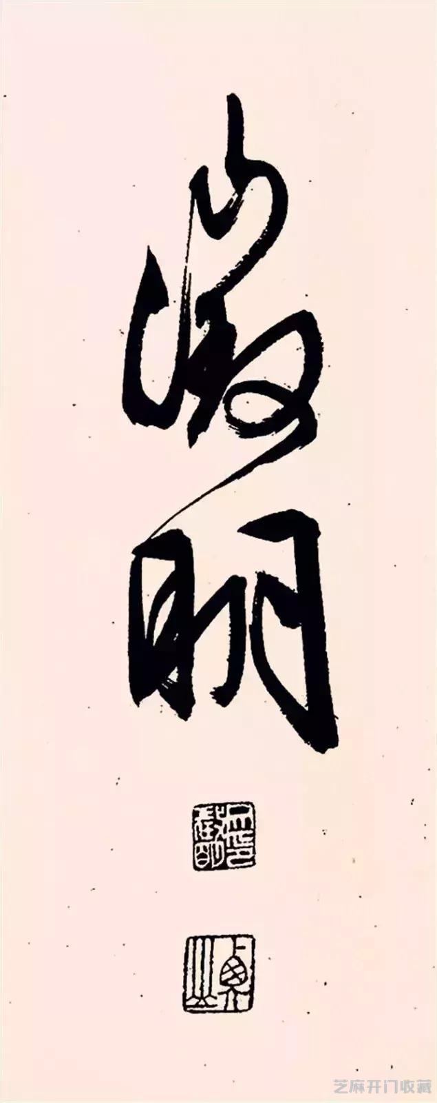 文徵明 《梅花诗》，飞动轻灵！