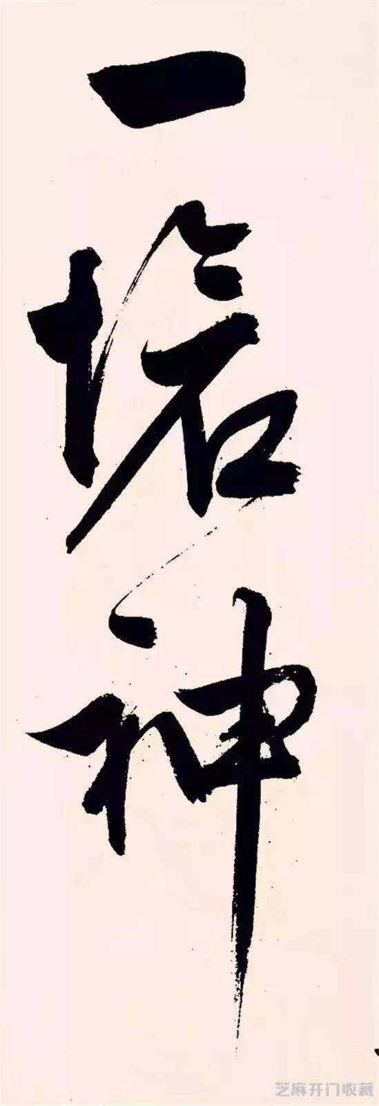 文徵明 《梅花诗》，飞动轻灵！