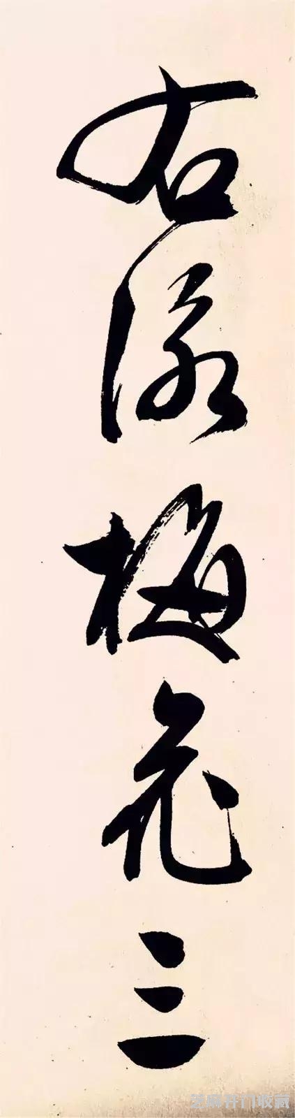 文徵明 《梅花诗》，飞动轻灵！