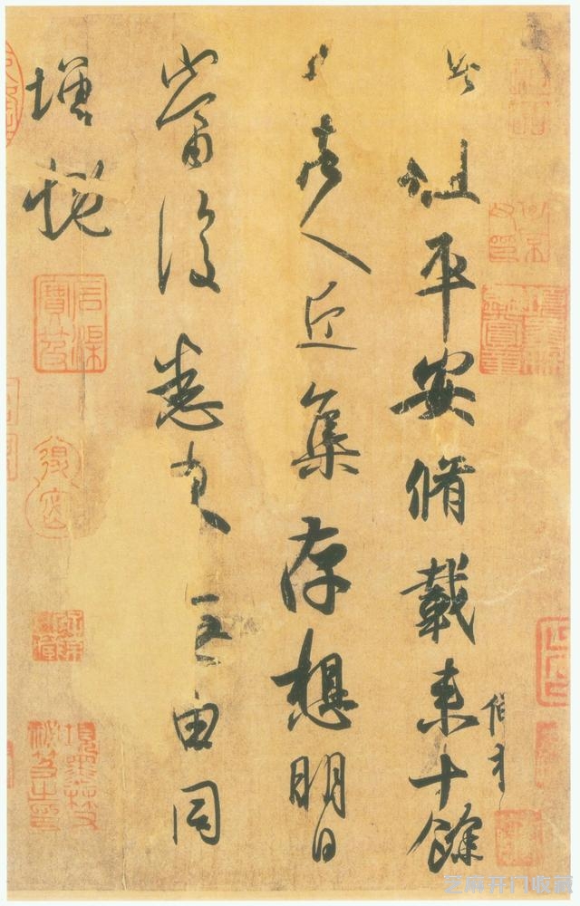 台北故宫文物：书法（汉，宋）