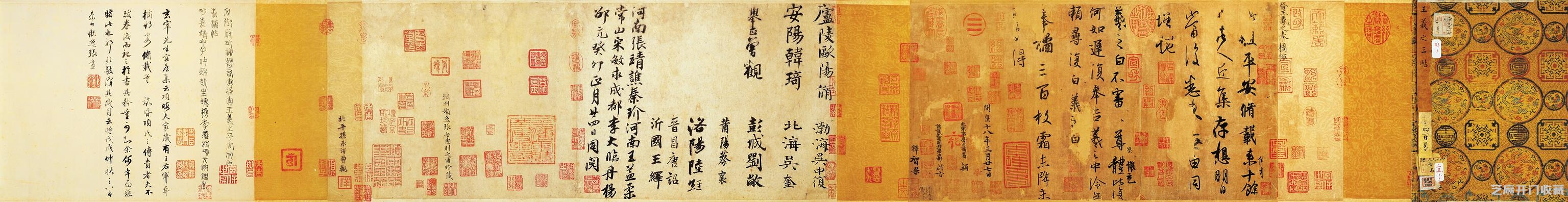 台北故宫文物：书法（汉，宋）