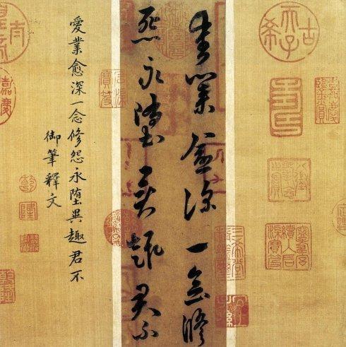 台北故宫文物：书法（汉，宋）