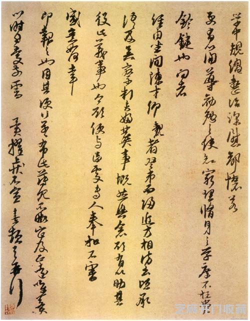 台北故宫文物：书法（汉，宋）