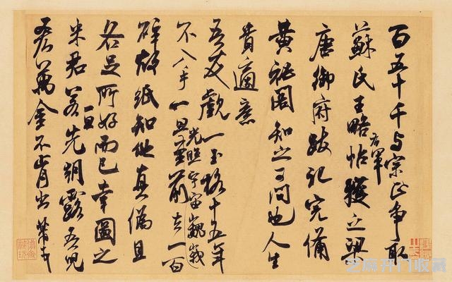 台北故宫文物：书法（汉，宋）