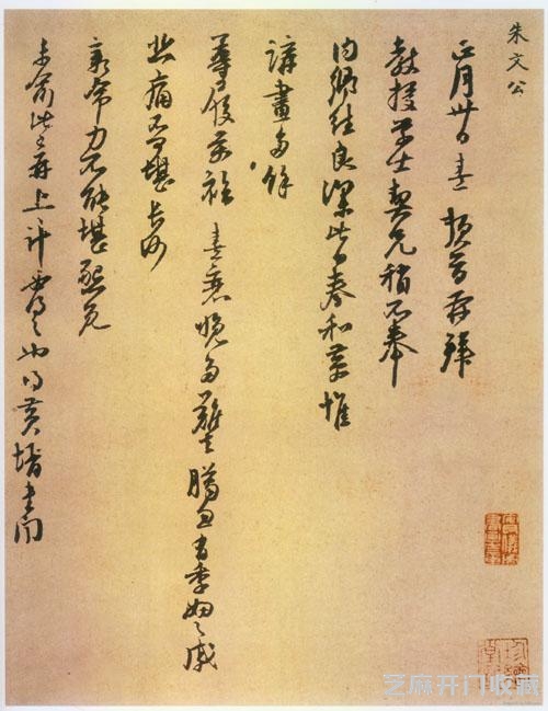 台北故宫文物：书法（汉，宋）