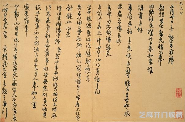 台北故宫文物：书法（汉，宋）