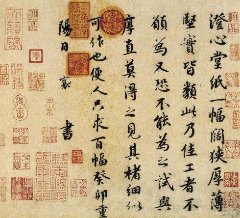 台北故宫文物：书法（汉，宋）