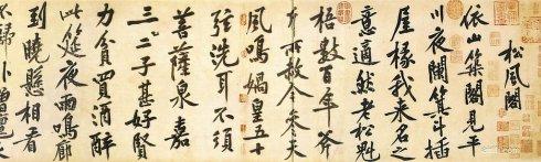 台北故宫文物：书法（汉，宋）