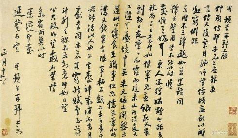 台北故宫文物：书法（汉，宋）