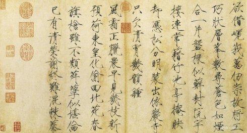 台北故宫文物：书法（汉，宋）