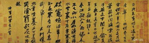 台北故宫文物：书法（汉，宋）