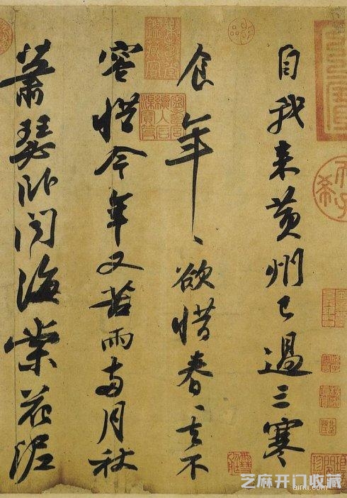 台北故宫文物：书法（汉，宋）