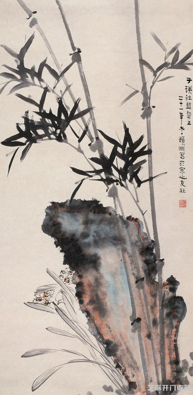 西泠名家——经亨颐书画欣赏