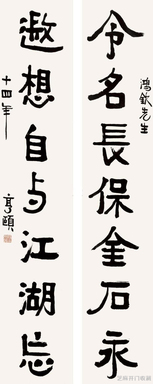 西泠名家——经亨颐书画欣赏