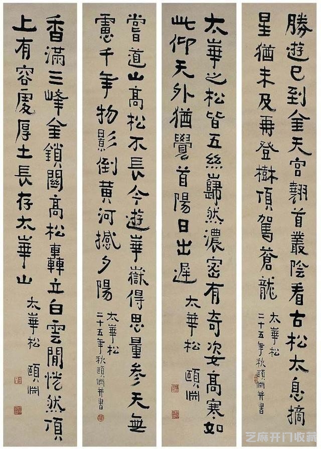 西泠名家——经亨颐书画欣赏
