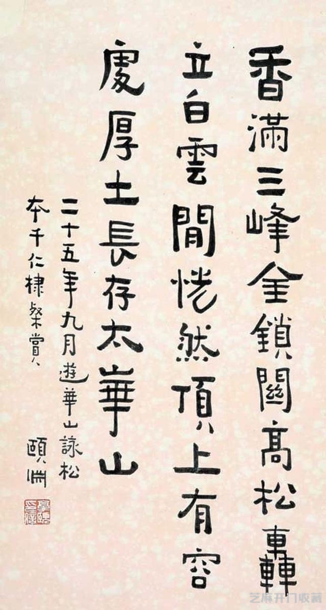 西泠名家——经亨颐书画欣赏
