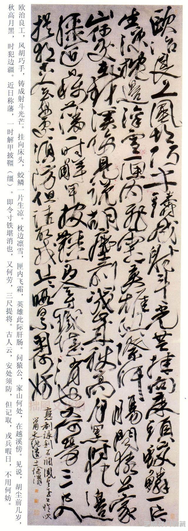徐渭 传世书法