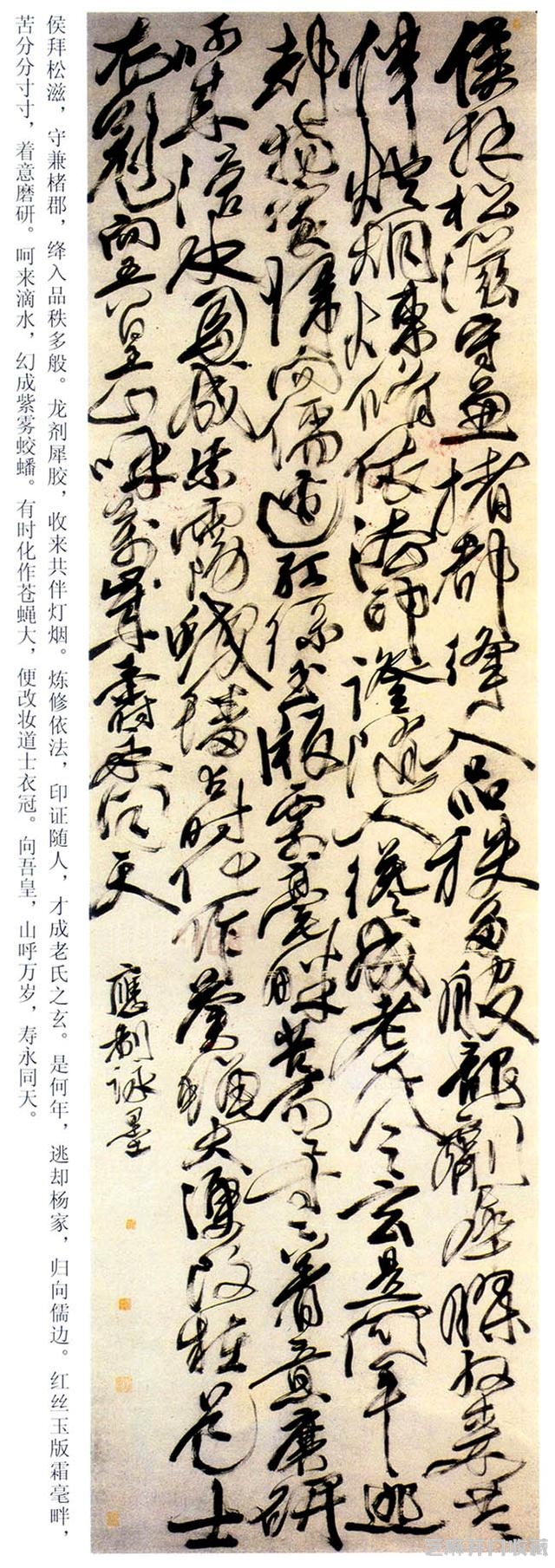 徐渭 传世书法
