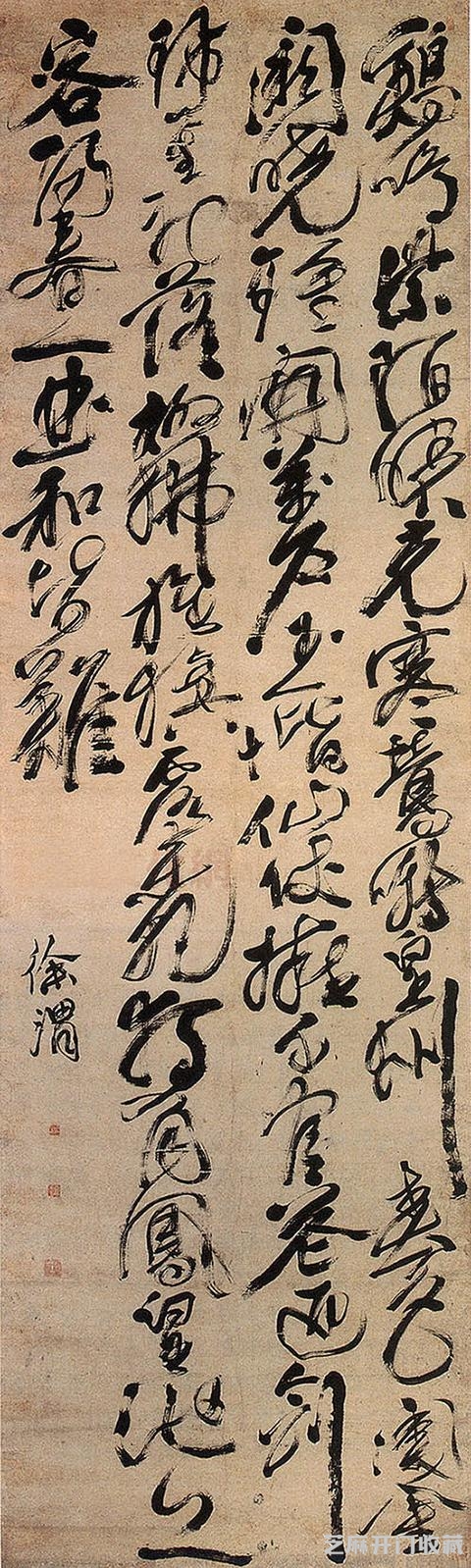 徐渭 传世书法