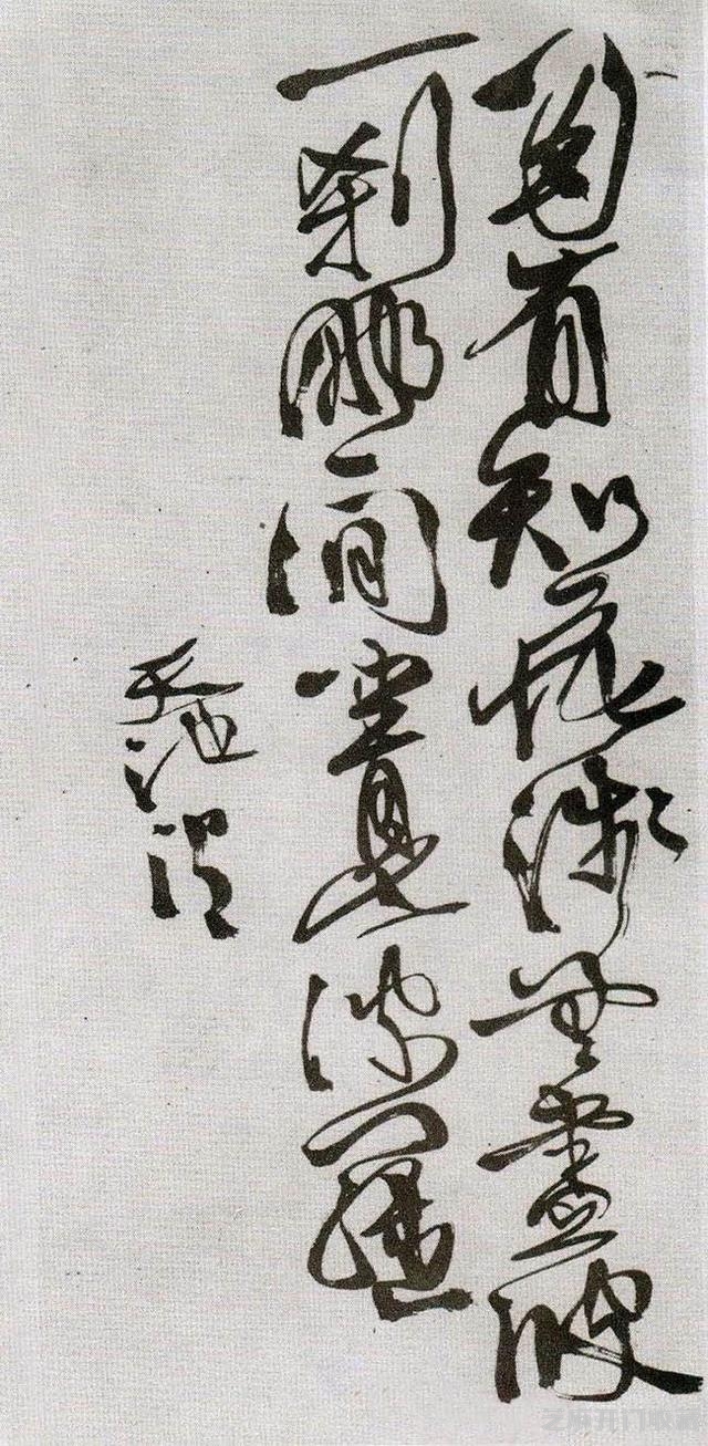 徐渭 传世书法