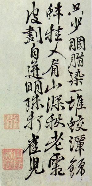 徐渭 传世书法