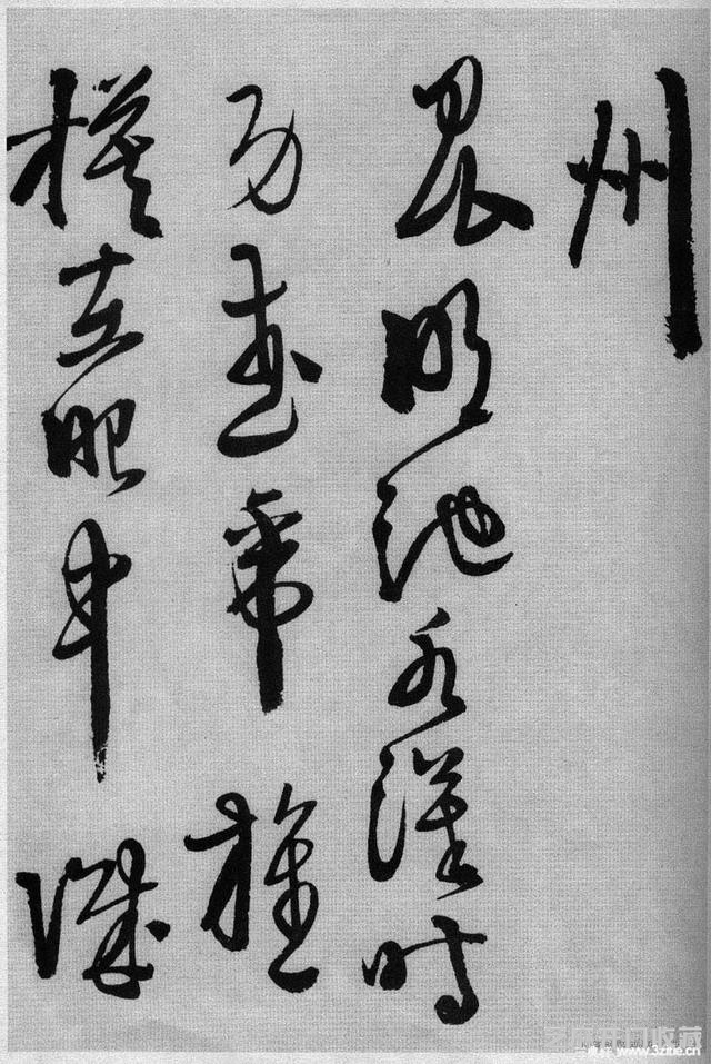 徐渭 传世书法