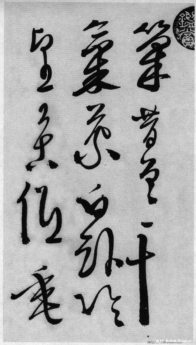 徐渭 传世书法