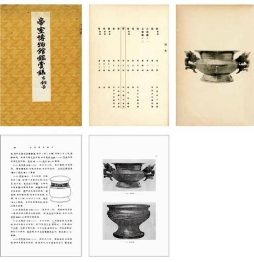 《商周彝器通考》著录重要越地青铜器：凤鸟耳尊