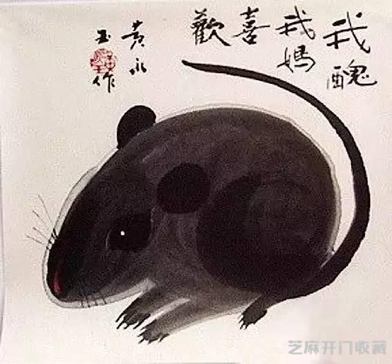 黄永玉：我丑我妈喜欢