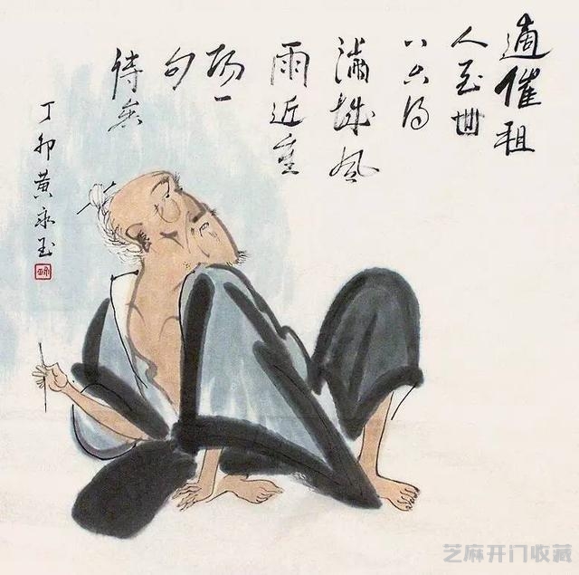 画坛鬼才——黄永玉