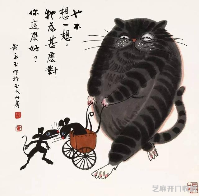 画坛鬼才——黄永玉