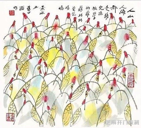 画坛鬼才——黄永玉