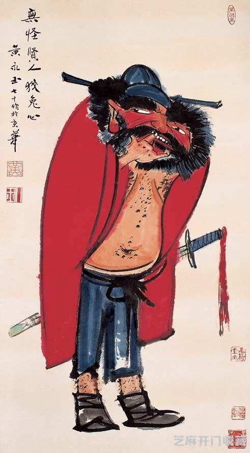 画坛鬼才黄永玉，教林青霞当个野孩子