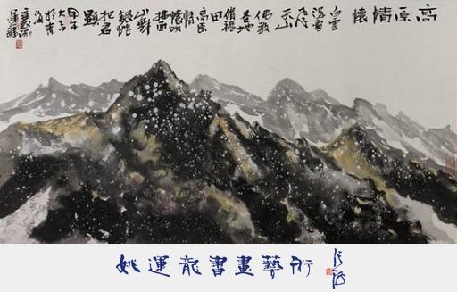 湘西鬼才黄永玉  襄阳怪才姚运龙