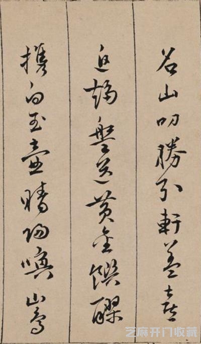 唐寅《金昌送别图》吴湖帆跋尾