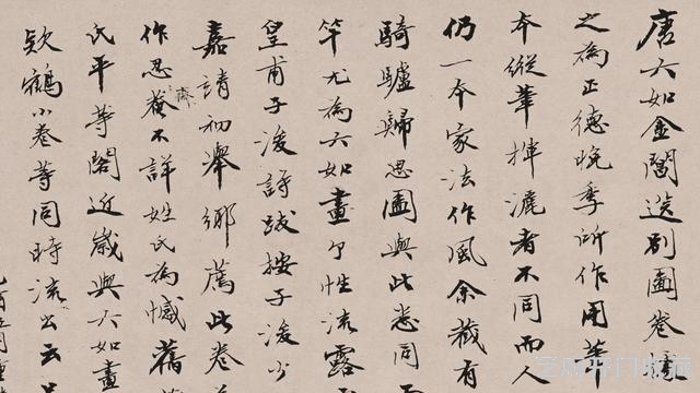 唐寅《金昌送别图》吴湖帆跋尾