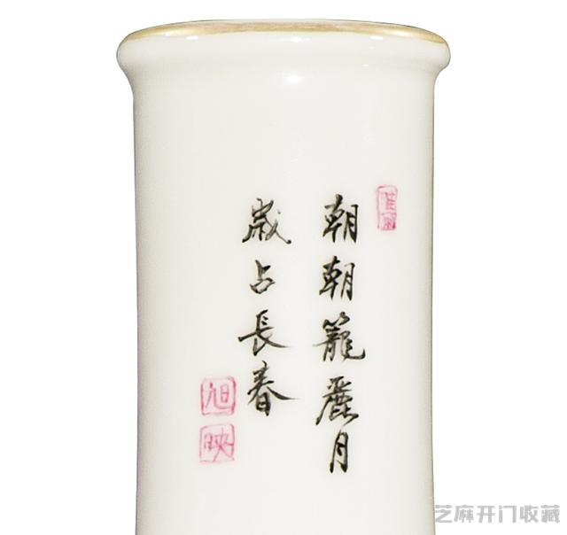 雍正 珐琅彩花卉雉鸡图长颈瓶