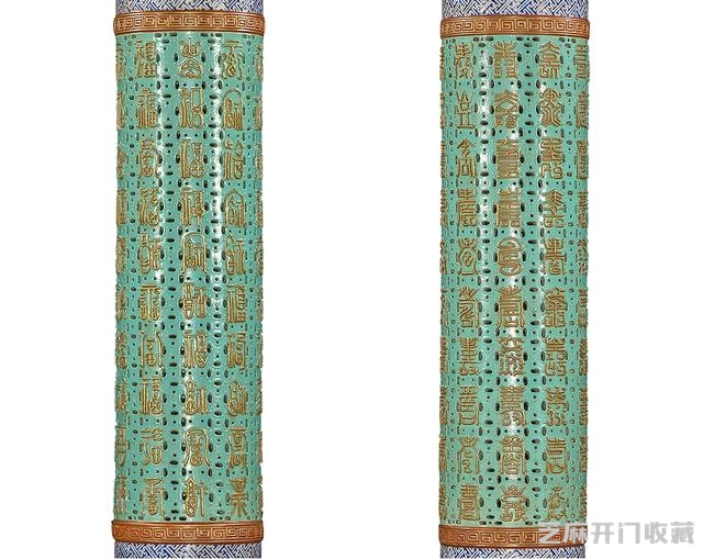 乾隆 粉彩百福百寿纹描金塑雕香薰（对）