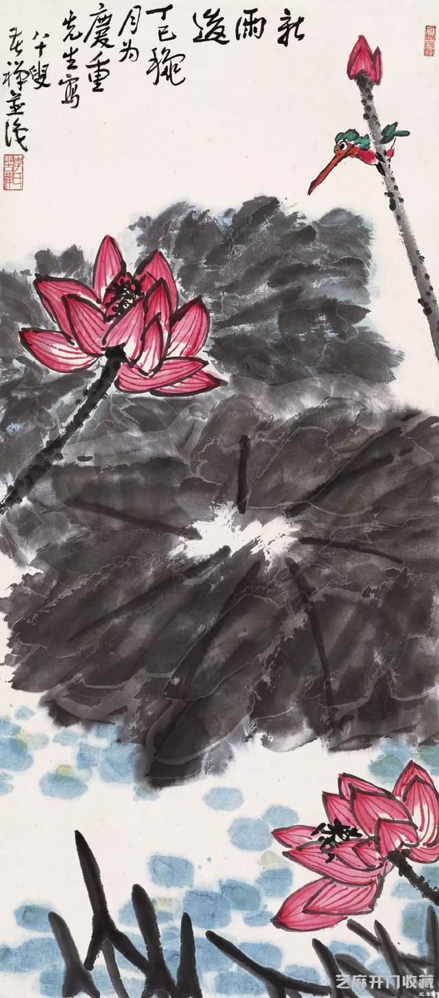 李苦禅《翠鸟荷花》