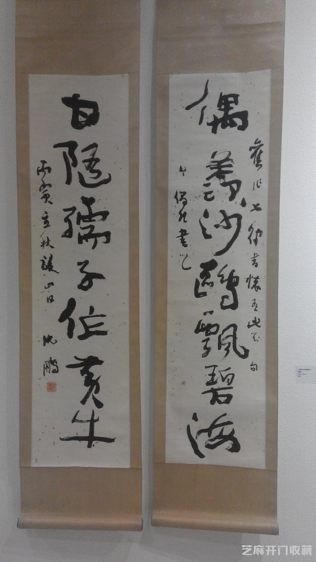 烟台美术博物馆馆藏名家书法作品部分欣赏