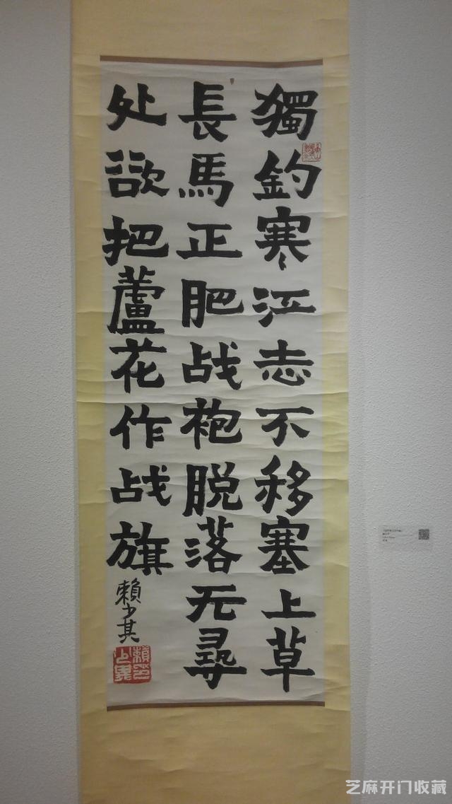 烟台美术博物馆馆藏名家书法作品部分欣赏