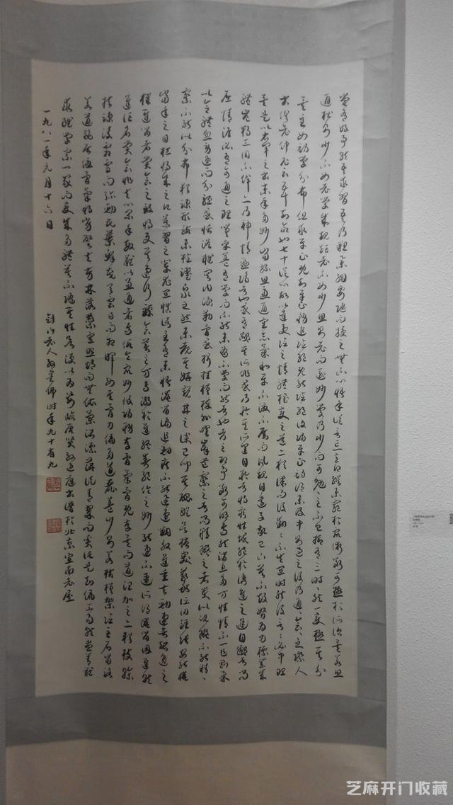 烟台美术博物馆馆藏名家书法作品部分欣赏