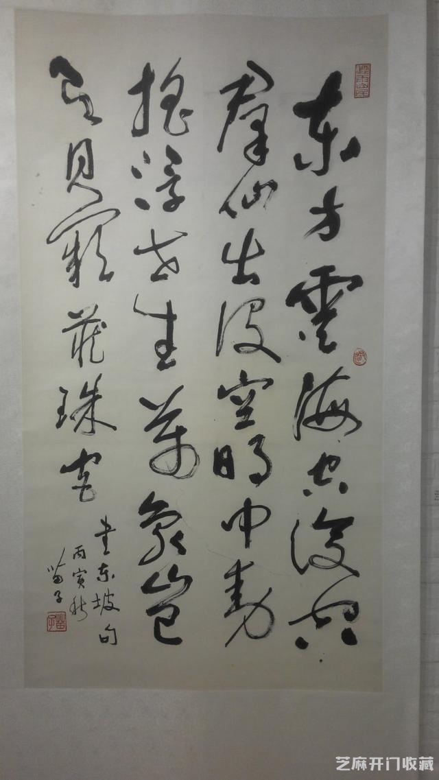 烟台美术博物馆馆藏名家书法作品部分欣赏