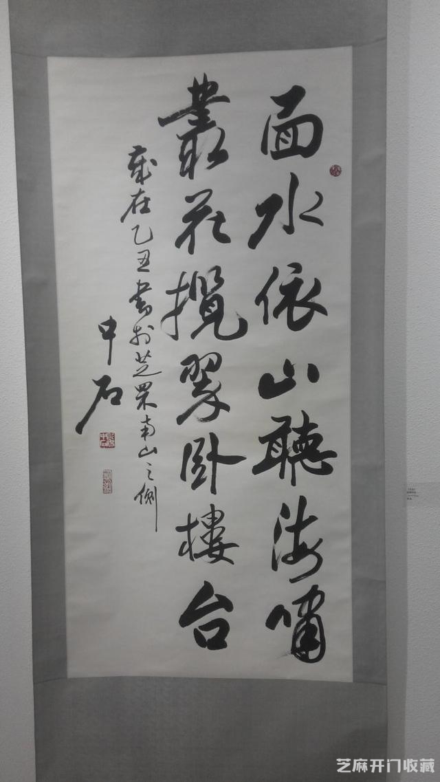 烟台美术博物馆馆藏名家书法作品部分欣赏